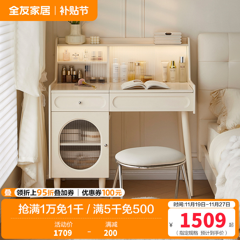 全友家居现代简约梳妆台主卧室伸缩斗柜一体化妆桌