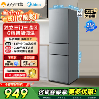 美的(Midea)220升三门三温租房家用客厅宿舍小型冰箱三开门节能省电低音运行以旧换新BCD-220TM[国家补贴]