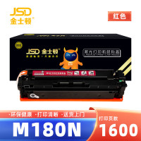 金士顿 硒鼓M180N 红 支