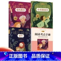 [赠考点手册]六年级(上)全3册 [正版]快乐读书吧小学六年级上册阅读课外书全套小英雄雨来童年爱的教育