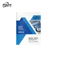 斯赞 设计定制画册宣传册 A4 张