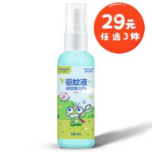 海氏海诺 100ml装避蚊胺10%驱蚊液喷雾夏季户外防蚊虫叮咬避蚊驱蚊液花露水喷剂