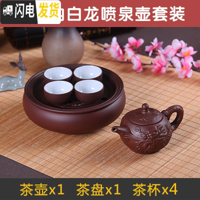 三维工匠紫砂潮汕功夫茶具小号整套茶盘茶壶茶杯泡茶套装简约家用陶瓷茶具 棕色内白龙喷泉壶套装 6件