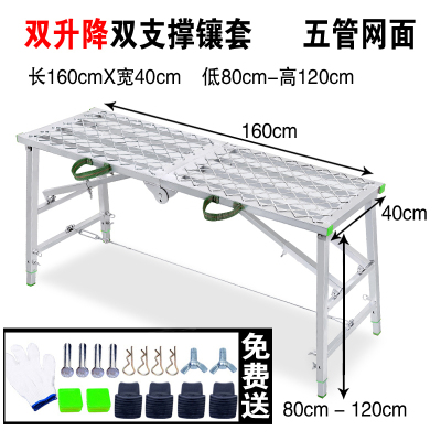 折叠马凳脚手架装修升降室内加厚刮腻子CIAA多功能家用平台施工程梯子双支撑双升降五管网面40*160