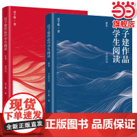 正版 迟子建作品中学生阅读2册套 蓝本+红本 茅盾文学奖得主作品 额尔古纳河右岸伪满洲国作者 人民文学出版社初中生高中生
