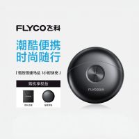 飞科剃须刀FS891男士电动刮胡刀官方旗舰店正品新款便携送男友礼物