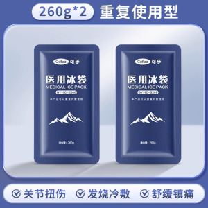 [260g*2袋]重复使用型--可孚重复使用冰袋