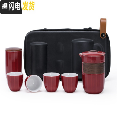 三维工匠旅行功夫茶具小套装便携包式一壶四杯户外车载快客旅游泡茶杯 添缘一壶四杯带罐红