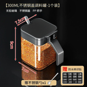 [补贴10%]调料盒调料罐厨房家用盐调味罐收纳盒盐罐调味料品瓶油壶组合套装