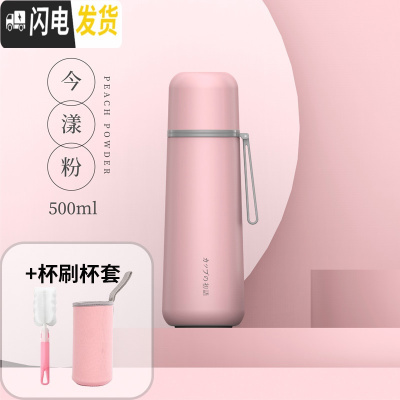 三维工匠保温杯子女ins学生小仙女简约可爱清新森系日系原宿风男便携水杯 今様粉500+杯刷+杯套
