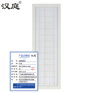汉庭 防爆面板灯