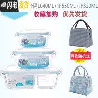 三维工匠加热玻璃饭盒保鲜盒微波炉专用碗圆形密封带盖便当盒冰箱收纳套装 二分隔1040+正550+正320收藏加购送随机包