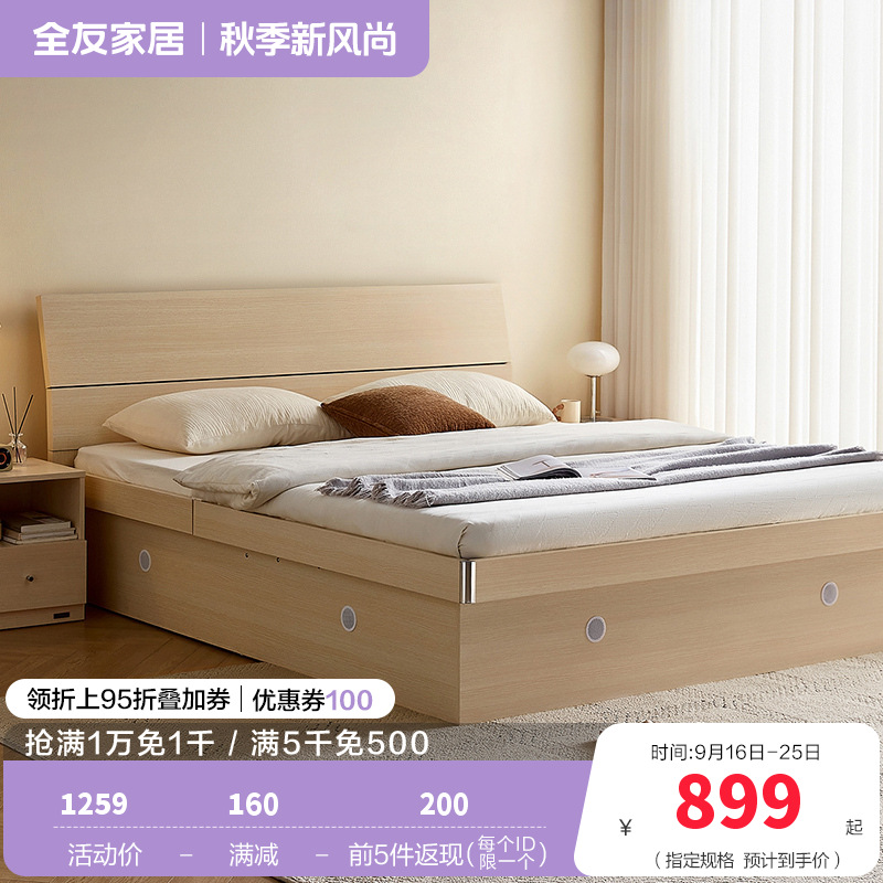 全友家居高箱床主卧家具套装组合1.5米1.8m板式床储物床