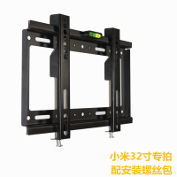 专用电视机挂架通用挂墙壁挂支架4C4A32-40-43-49-50-55-70寸 小米32寸专拍一体款