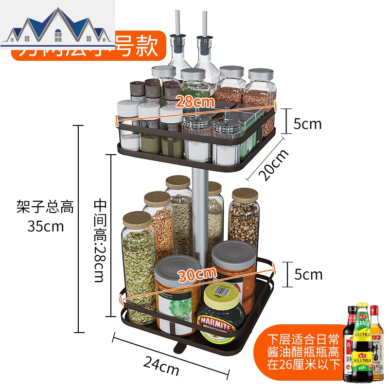 厨房油盐酱醋调味品佐料家用收纳用品用具多功能旋转小百货置物架 三维工匠