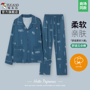 啄木鸟睡衣男2025春款长袖长裤居家服男款简约休闲中老年家居套装