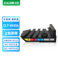 才进王者版适用联想LT181废粉盒Lenovo CS1811打印机墨盒lt181硒鼓 cs1811彩色复印一体机墨粉碳粉
