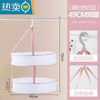 敬平防变形衫晒衣篮晾衣网晾衫毛衣平铺网兜晒袜子居家 49CM-双层有围[藕粉]