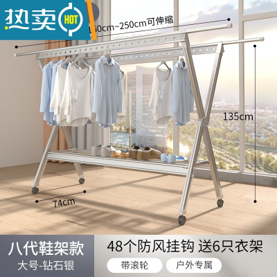 敬平折叠晾衣架落地家用室内卧室伸缩晾衣杆室外阳台凉晒衣服被子器 豪华款8代♥钻石银[1.5-2.5M]♥带鞋架♥送轮 大