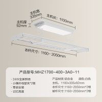 九牧集团小牧卫浴隐形晾衣架电动隐藏零嵌入式阳台家用智能语言升降晾衣机