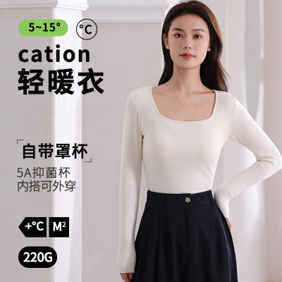 5A抑菌保暖内衣女上衣带胸垫方领磨毛秋衣高弹均码内搭外穿保暖衣