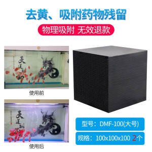 魔方净水水活性炭滤材鱼缸过滤器水妖精过滤材料用品