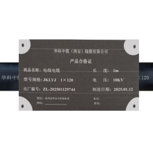 华科中缆电线电缆 JKLGYJ 米