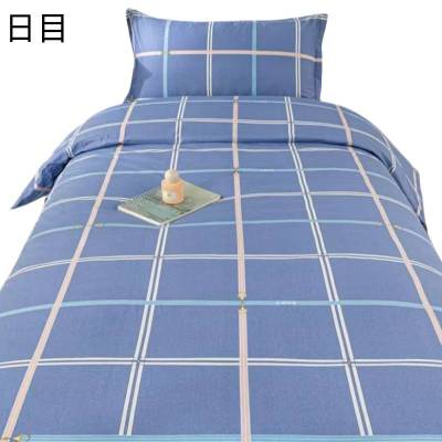 日目 全棉三件套160*210cm/套