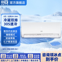 泊林之风空调挂机 KFR-50GW/BPE-BL1(金风) 酷省电 底噪无风感 2匹 一级能效 冷暖变频