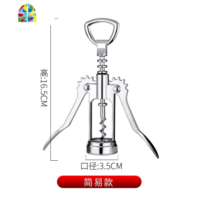 不锈钢红酒 葡萄酒开酒器启瓶器起子多功能家用开酒工具 FENGHOU 简易款+真空塞+倒酒器+割纸开瓶器