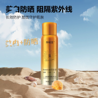 身体防晒乳SPF20清爽防水持久防护SPA+++户外运动必备全身通用保湿防晒乳学生军训防水隔离霜美白防晒
