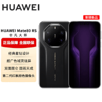 HUAWEI 华为 Mate 80 RS 非凡大师 20GB+512GB 玄黑 麒麟9030 Pro 灵珑屏高亮钛玄武架构 鸿蒙手机