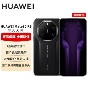 HUAWEI 华为 Mate 80 RS 非凡大师 20GB+512GB 玄黑 麒麟9030 Pro 灵珑屏高亮钛玄武架构 鸿蒙手机