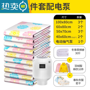 敬平真空压缩袋家用大码抽气收纳袋棉被衣物器被子收纳袋子防潮 11件套[3特大2中3小2手卷]+电泵1个 发货[漏气包