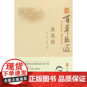 黄炎培