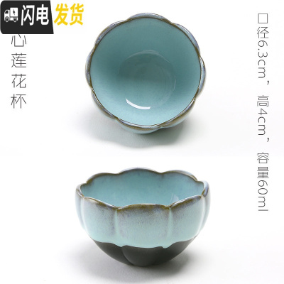 三维工匠陶瓷薄杯子樱花梅花莲花日式陶小杯茶杯天目釉建盏品茗杯单杯 清心莲花杯