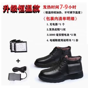 冬季充电加热棉鞋加毛绒电热电暖发热鞋保温防寒取暖鞋男士保暖鞋