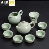 三维工匠汝窑功夫茶具套装简约整套家用陶瓷杯具冰裂釉主人杯盖碗茶壶礼品 介福汝窑3ZY-祥龙壶10件套