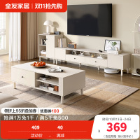 全友家居奶油风简约茶几方形客厅茶几组合电视柜家具