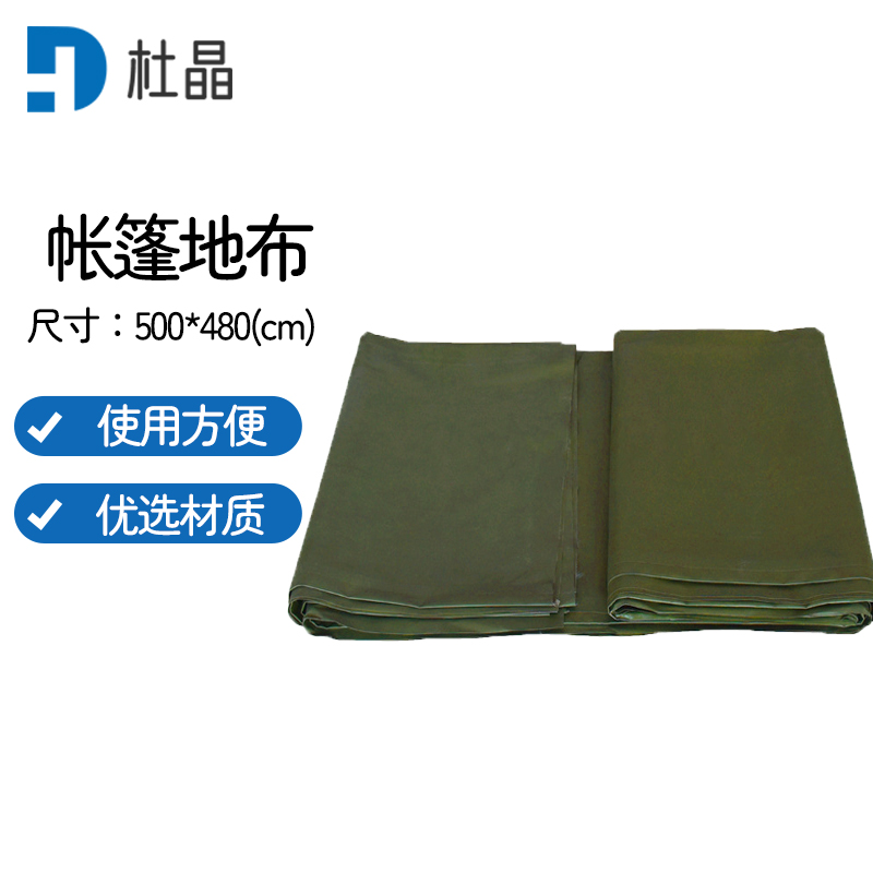 杜晶 DJ-98B 防水防潮耐磨耐刮地布PVC地板垫 4.8米宽绿色