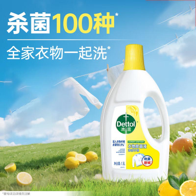 滴露 除菌衣物液柠檬 1.5L