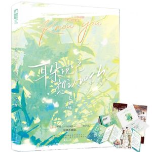 [N]耳朵说它想认识你-9787551162401