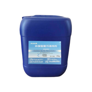 科纳美 环保型重污清洗剂(单元缸专用) 25kg/桶 桶