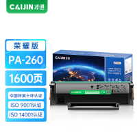 才进荣耀版适用奔图P2506DW硒鼓PANTUM M6600/M6600W激光打印一体机粉盒易加粉墨粉盒PA-260带芯