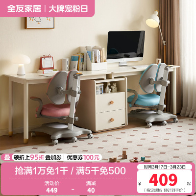 全友家居收纳储物柜一体儿童学习桌青少年可伸缩双人书桌