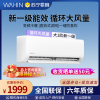 华凌(WAHIN)挂壁式冷暖空调大1匹卧室客厅书房空调KFR-26GW/N8HA1Ⅱ
