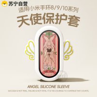 适用小米手环10保护套壳新款专用9/8全包7壳膜一体透明硅胶钢化膜保护套智能陶瓷特别版手环九八七表盖软贴膜