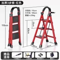 [补贴10%]梯子家用折叠室内多功能人字梯步梯安全加厚伸缩小型便携四步1099