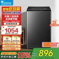小天鹅(LittleSwan)波轮洗衣机全自动家用宿舍租房神器10公斤智能预约一键智洗省水省电家电补贴 TB10V28T