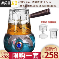 三维工匠电陶炉套装煮茶器小型办公室玻璃壶蒸汽蒸茶器全自动家用网红茶壶 1天目小号蕉叶蝉电陶炉+玻璃锤纹天欣煮茶壶茶具